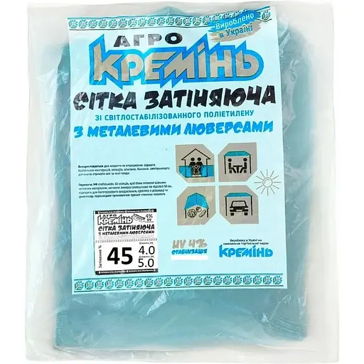 Сетка для затенения Агро Кремінь 45% 4х5 м усиленная с кольцами (СЗППЛ45006)  - фото 1