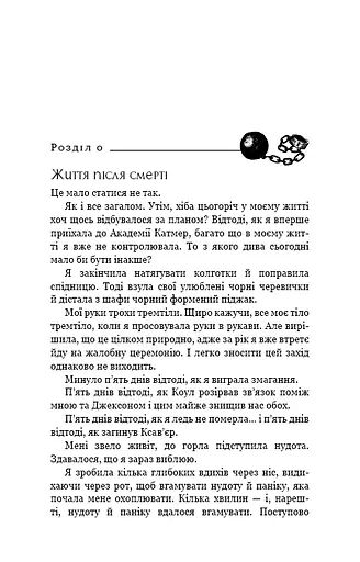 Жага. Книга 3: Жадання - фото 6