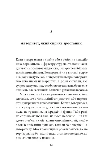 Блаженні ті, хто навчає! Засоби для підзарядки - фото 11