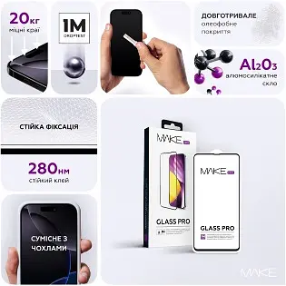 Захисне скло MAKE Pro Apple iPhone 17 Air - фото 2