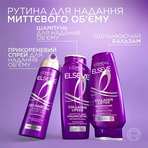Бальзам L'Oreal Paris Elseve Collagen Lifter для надання об'єму тонкому, позбавленому об'єму волоссю 200 мл​ - фото 5