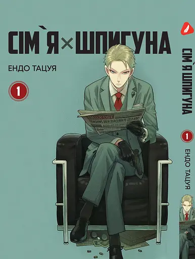 Комплект Манги Yohoho Print Сім'я шпигуна SPY x FAMILY Том з 01 по 05 українською мовою YP SXFSET 02 - фото 2