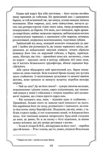 Едгар Аллан По. Повне зібрання прозових творів. Том 1 - фото 8