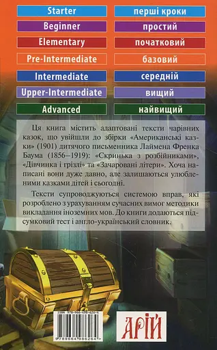 Американские сказки - фото 2