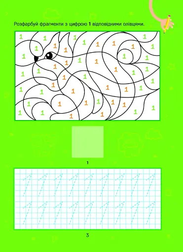 Цифри з наліпками - фото 5