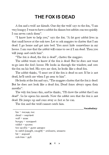 Англійські тексти для читання та обговорення. 7 клас - фото 5