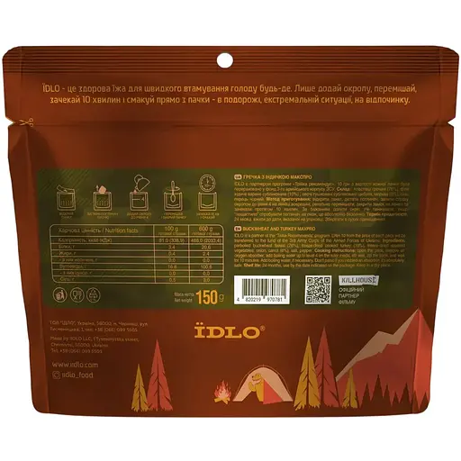 Гречка с индейкой Їdlo Макспро 150 г - фото 2