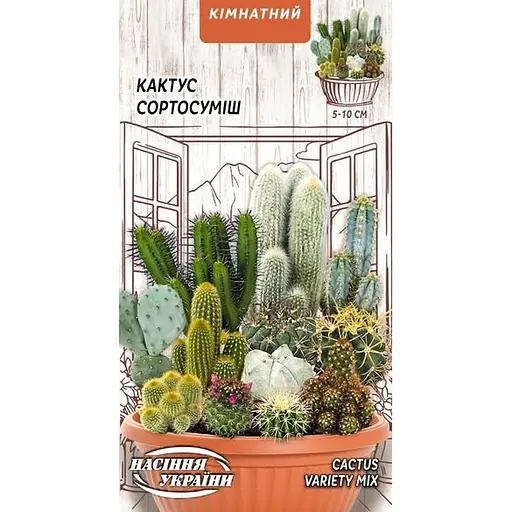 Насіння Кактус Насіння України кімнатний сортосуміш 0.1 г (746200)