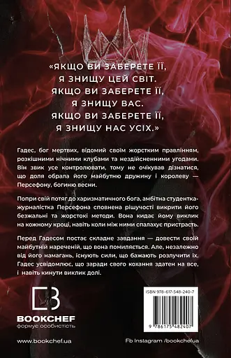 Гра долі - Скарлетт Сент-Клер - фото 2
