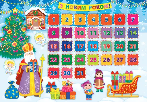 Адвент-календар. Янголятко - фото 6