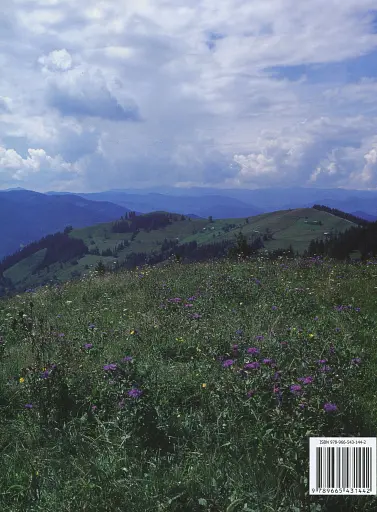 Фотоальбом "Україна. Країна і люди" - фото 2