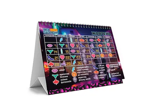Секс-календарь 2024 (ВР_СК24) - фото 12