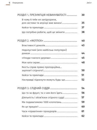 Арешт ≠ в’язниця - фото 11