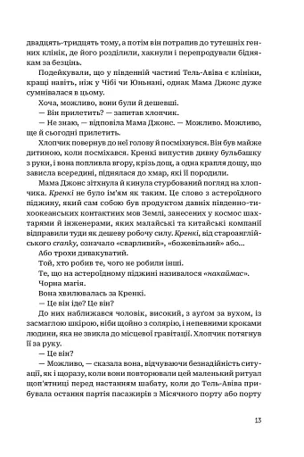 Центральна станція - фото 10