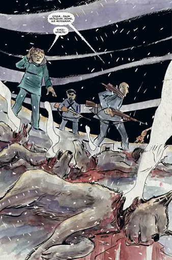 Ласун. Книга 3 - фото 7