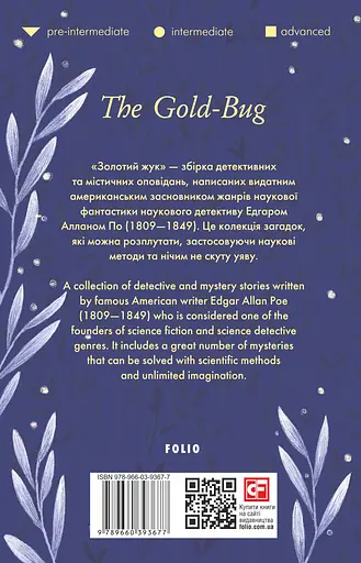 The Gold-Bug - Едгар Аллан По - фото 2