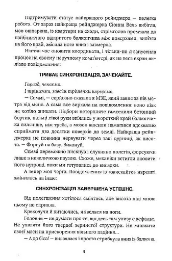 Світ Долішній. Крістіна Двойних - фото 6