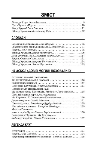 Крути - фото 3