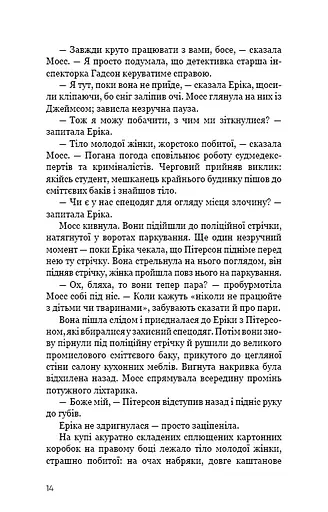 Останній подих - фото 11