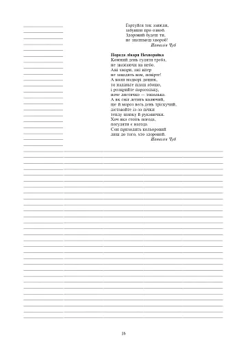 Фізична культура. Конспекти уроків. 3 клас. Видання 4-те, перероблене - фото 15