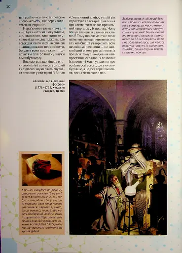 Магічна хімія з доповненою реальністю + картки Веселі атоми - фото 10