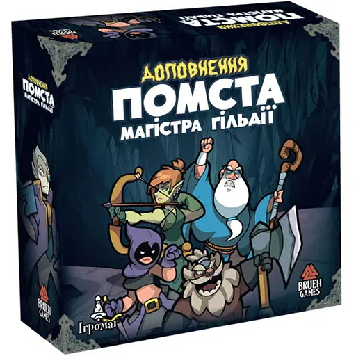 Настольная игра Ігромаг Хода героям нет!: Месть Магистра Гильдии (Keep the Heroes Out!: Guild Master's Revenge Expansion) (укр.) (6651) - фото 1