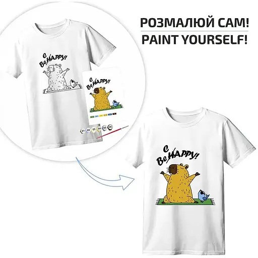 Набір футболка-розмальовка Rosa Talent Be Cappy бавовна 100% розмір XS  - фото 4