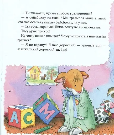 Книга Мишеня Тім. Мене ображають у дитячому садочку. Автор - Анна Казаліс (Перо) - фото 6