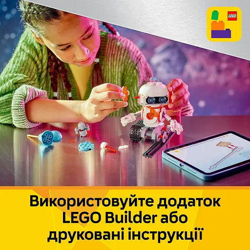 Конструктор LEGO Creator Космический робот 281 деталь (31164) - фото 14