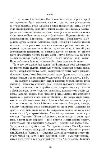 На незабудь - фото 9