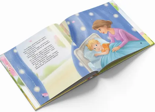 Твоє те, що віддаєш - Лейзерович Ліна - фото 4