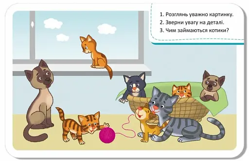 Гра-запам'ятайка. Тваринний світ - фото 6