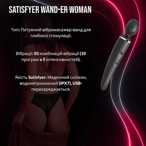 Вибромассажер Satisfyer Wand-er Woman Черный - фото 2