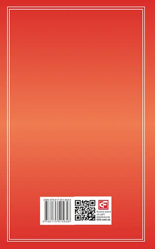 Самостійна Україна - Микола Міхновський - фото 2