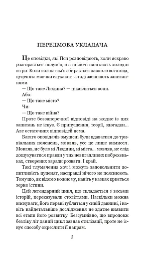 Місто - фото 2