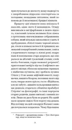 Блакитний Замок - фото 5