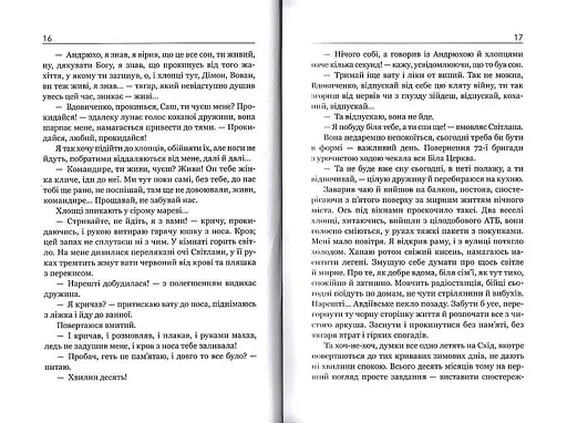 72. Записки комбата - фото 5