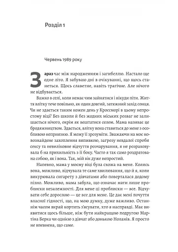 Засмага - фото 3