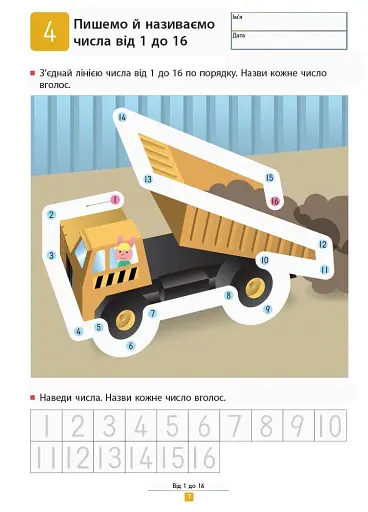 Кумон : Учимося додавати. Прості завдання - фото 7