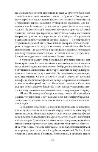 Джен Ейр - фото 10