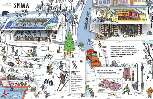 Вчора та сьогодні. Місто - фото 4