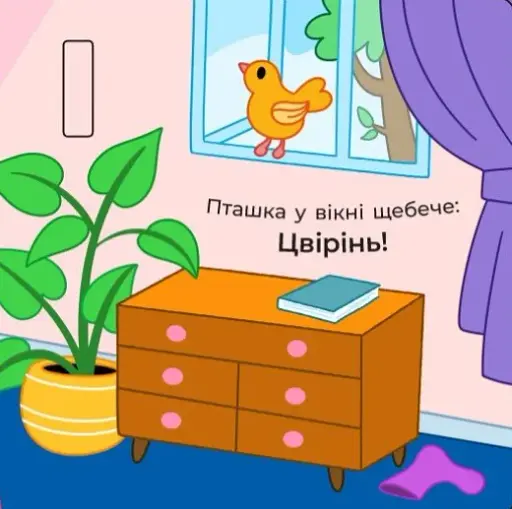 Що чути... В оселі - фото 8