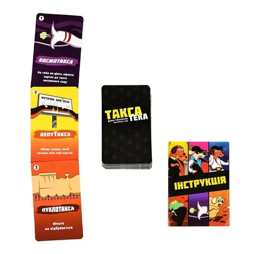 Карткова гра "Такса-Тека" Strateg 30941, 36 карток, інструкція - фото 3