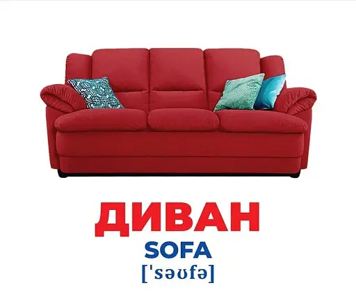 Меблі. Геній з пелюшок - фото 2