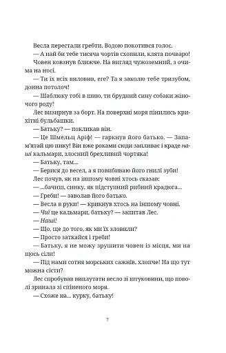 Джинґо - фото 5