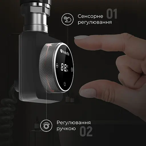 ТЕН для рушникосушарки Navin Accorto 300W чорний з WIFI 10-012033-4860, Чорний - фото 4