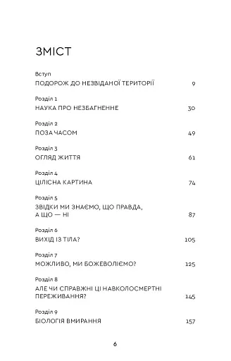 Після - фото 2