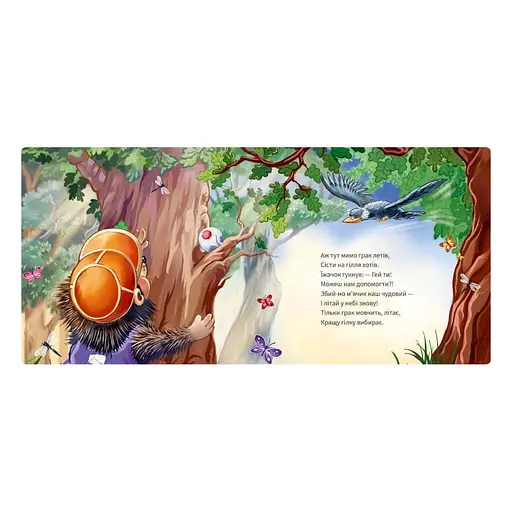 Картонная книжка "Вежливые слова: Пожалуйста!" 406026 аудио-бонус - фото 2