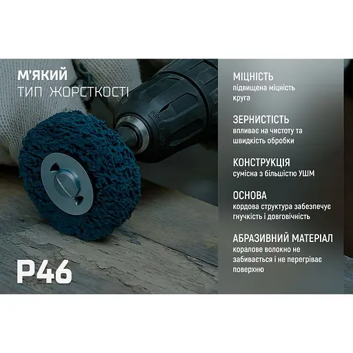 Круг зачисний Alloid Building Tools корал з тримачем для дриля 100 мм (SD-100225) - фото 6