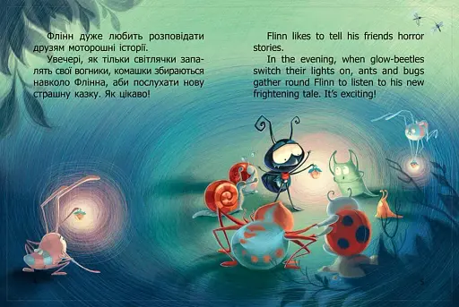 Швидкий Флінн. Книжка-білінгва - фото 2